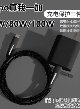 oppo Find X8 X9 X6 Reno15 14 13 pro数据线保护套充电器壳绕绳