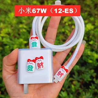 小米11pro 11ultra 10pro黑鲨3S 3pro数据线保护套65W充电器绕绳