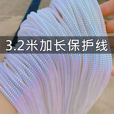 适用苹果2米加长镭射荣耀华为笔记本数据线缠绕绳壳充电器保护套