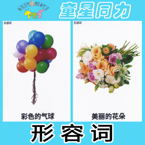形容词卡片儿童孤独康复教具