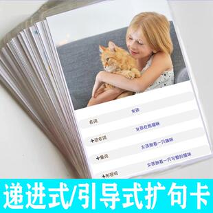 语言发育迟缓教具句子长句短句练习宝宝扩句训练卡片自闭症学说话