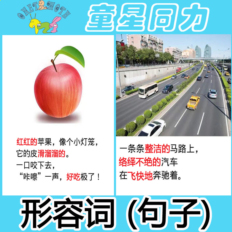 形容词训练卡片语言发育迟缓