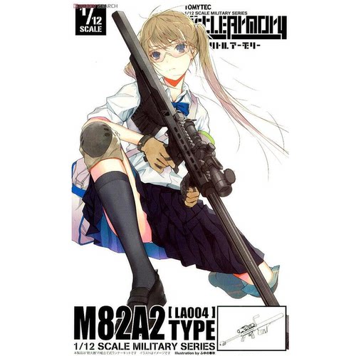 LA004LittleArmory模型