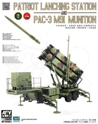 现货 AFV CLUB 1/35 MM-104'愛國者'三型防禦系統 模型 AF35S93