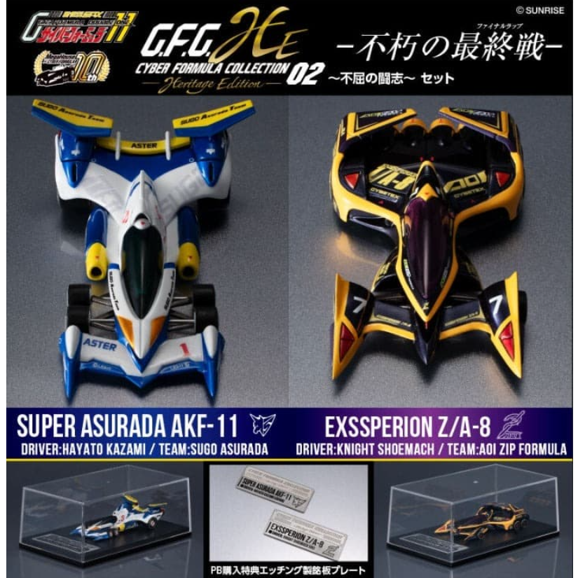 高智能方程式AKF-11Z/A-8模型