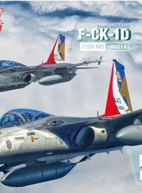 现货 FREEDOM 1/48 國軍 F-CK-1C 經國號 特别版 180211 组装模型