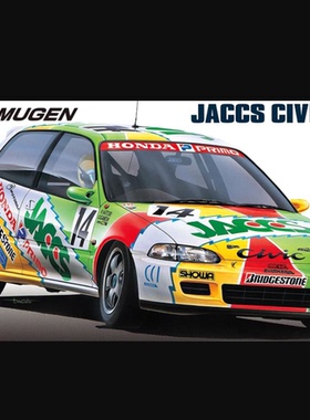 现货 Hasegawa 1/24 MUGEN JACCS CIVIC (20663) 组装 拼装 模型