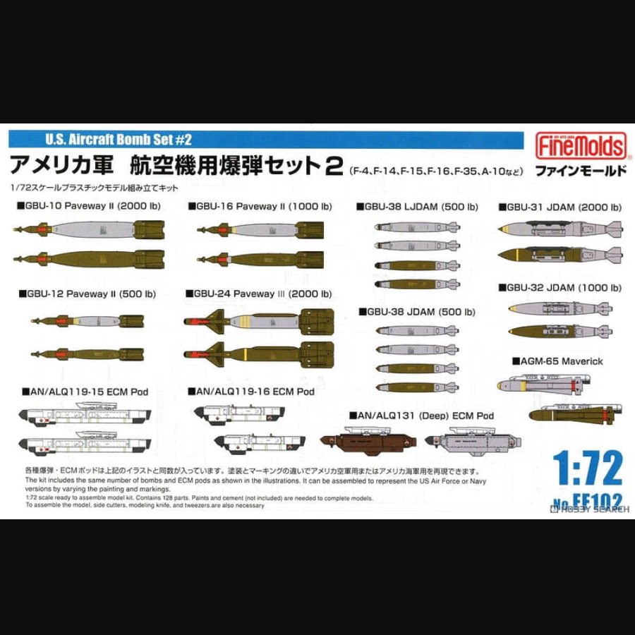 现货 Fine Molds 1/72 FF102 美国陆军飞机炸弹套装 2 模型 71102
