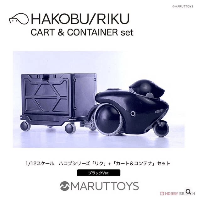 现货 cavico 1/12 Hakobu/Riku 車&貨櫃套組 (黑) 組裝模型 11055
