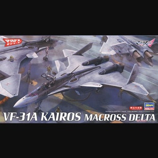 现货 Hasegawa 1/72 超时空要塞 VF-31A Kairos (65838) 组装模型