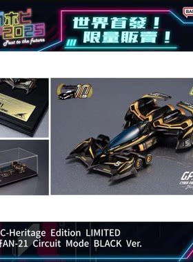 高智能方程式凰呀AN-21黑金模型