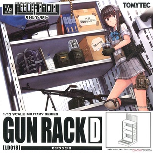 现货 TOMYTEC 迷你武装 组装模型 LD018 置枪架 D Little Armory