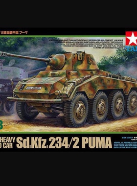 现货田宫 TAMIYA 1/48 GERMAN SD.KFZ.234/2 8輪裝甲車 37010模型