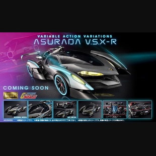 MH V.A.V 未来 新世纪GPX 高智能方程式 阿斯拉达V.S.X-R 特典版