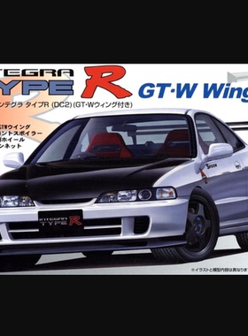 现货 FUJIMI 1/24 Spoon Integra Type R (DC2) 附GT W尾翼 04818
