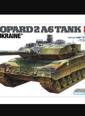 现货 TAMIYA 1/35 Leopard 2A6 Tank “Ukraine”25207 组装模型