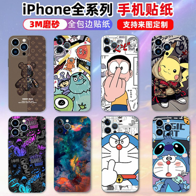 3miphone16全包边框磨砂手机背