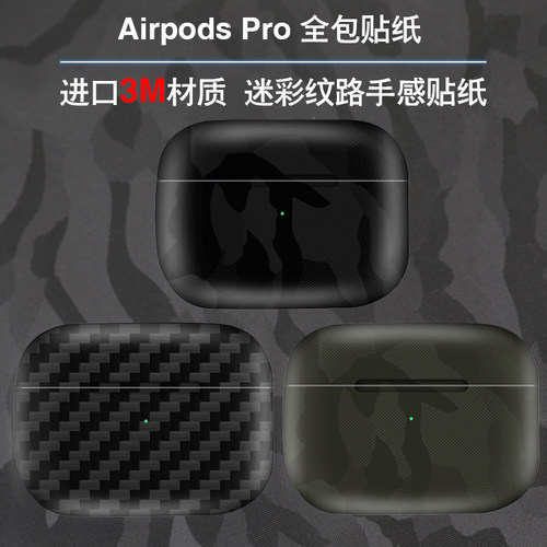 适用Airpodspro3/2代耳机贴膜