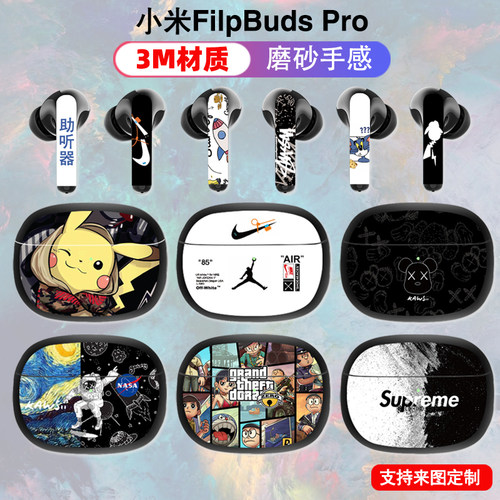 小米flipbudspro降噪充电仓贴纸
