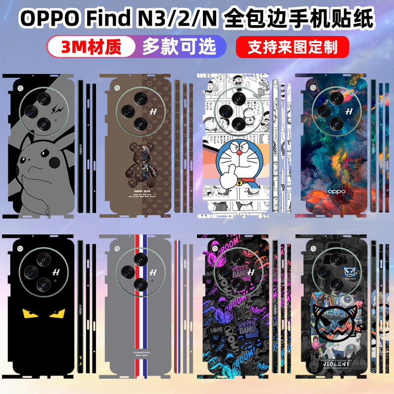 磨砂质感OPPO3M材质可定制