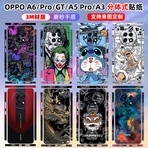 适用oppoa6pro手机贴纸a6gt