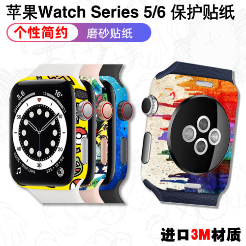 applewatch65代通用se贴保护膜
