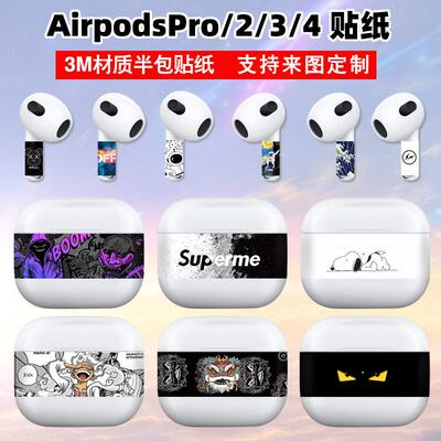 适用苹果airpods4/3降噪版贴纸