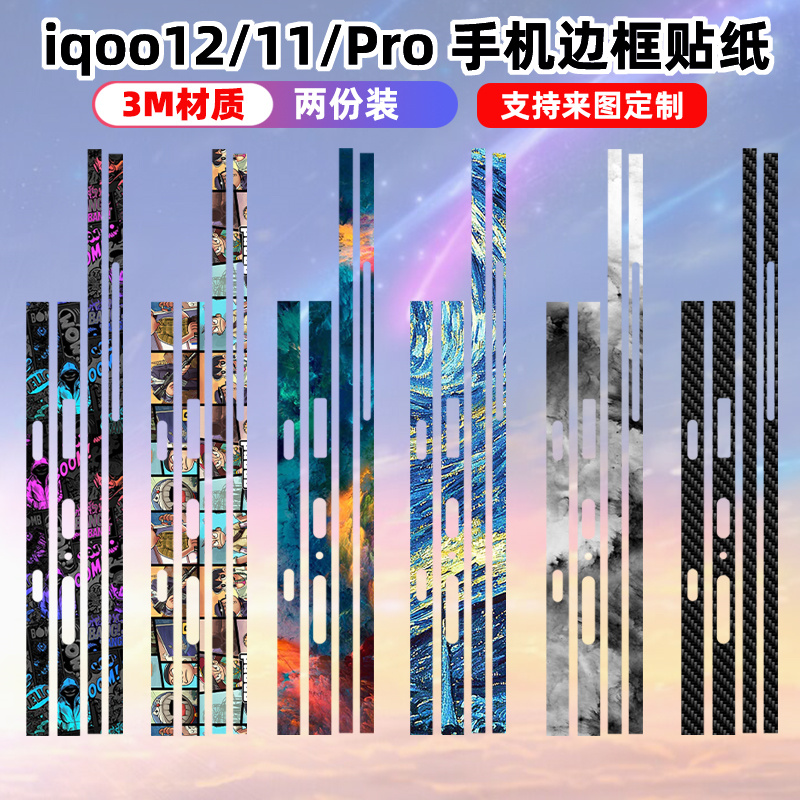 适用于vivoiQOO12Pro手...