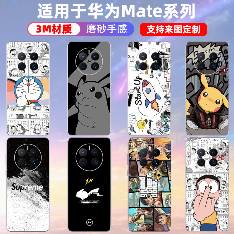 3M材质磨砂质感华为不影响戴壳