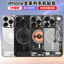 适用于iphone15/promax手机贴纸后盖装饰彩膜电池板个性潮图13/14mini时尚全包贴纸