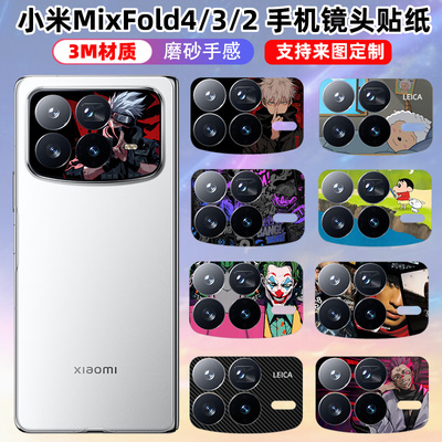 贴膜3M材质磨砂质感小米磨砂质感