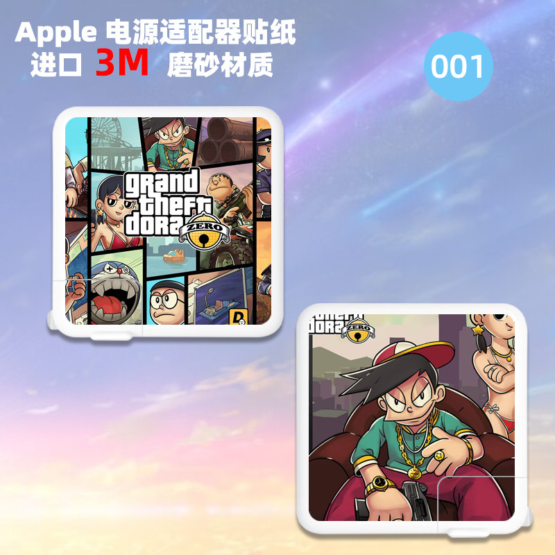 适用于苹果笔记本充电器贴纸MacBook13电源贴膜pro16/14插座M1