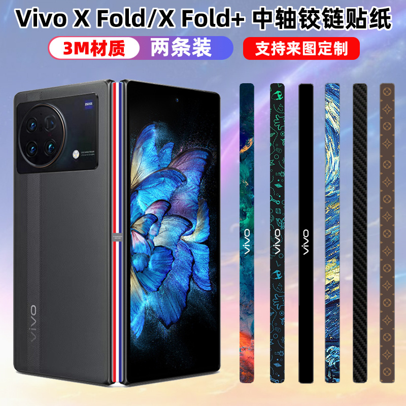 薄款vivo3M材质不影响折叠