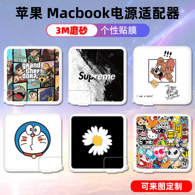 适用于苹果笔记本充电器贴纸MacBook13电源贴膜pro16/14插座M1