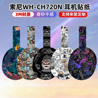 耳机贴纸全包个性3M彩膜