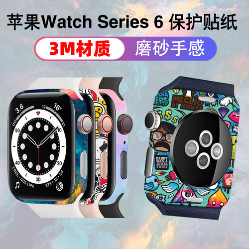 苹果applewatch6贴膜磨砂手表