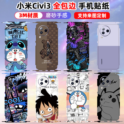 全包一体小米3M材质磨砂质感