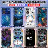 Nuby, совместимый мобильный телефон, наклейка, прозрачная модная лента, Z60, делается под заказ