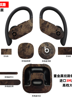 适用于Powerbeatspro 3M材质贴纸贴膜保护膜耳机个性装饰贴简约