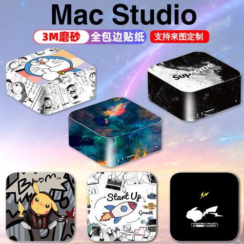 苹果个性全包贴纸主机贴纸