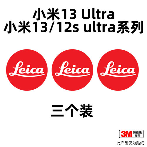 小妞莱卡标志贴个性简约