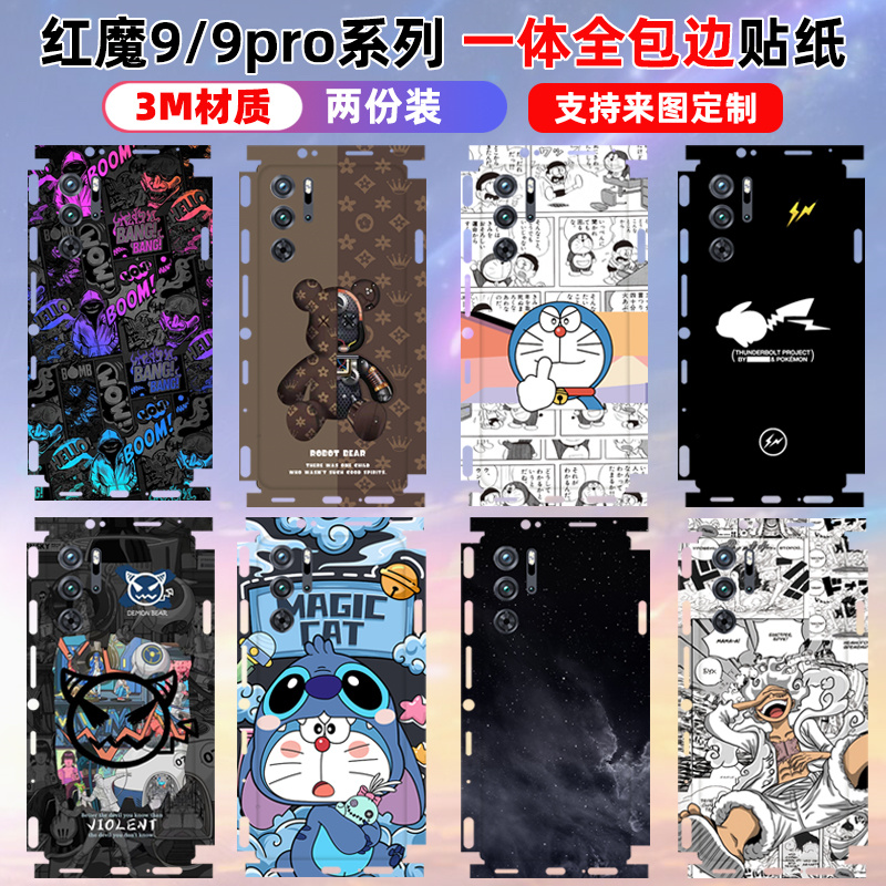 磨砂质感努比亚3M材质个性彩膜