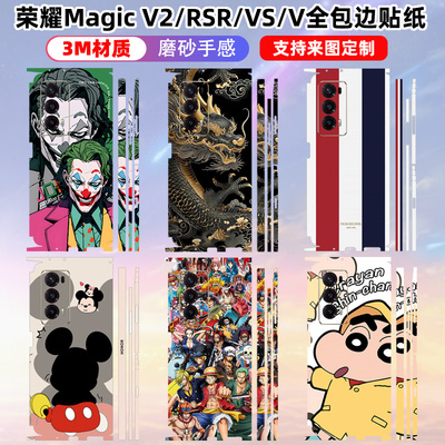适用于荣耀magicVS2/v2全包边贴纸一体侧边框RSR中轴铰链手机个性彩膜装饰折叠屏手机贴纸V