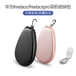适用于华为freelacepro耳机收纳包 抗压耳机保护套Beats Flex盒