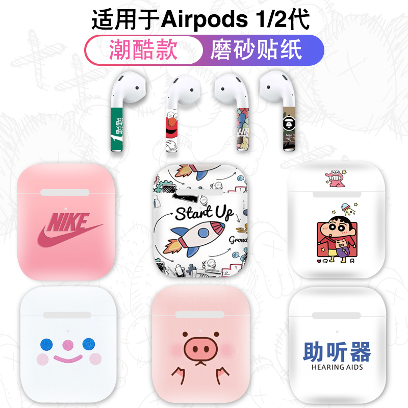 3M全膜airpods2材质苹果耳机贴纸
