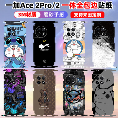 个性彩膜3M材质磨砂质感全包贴纸