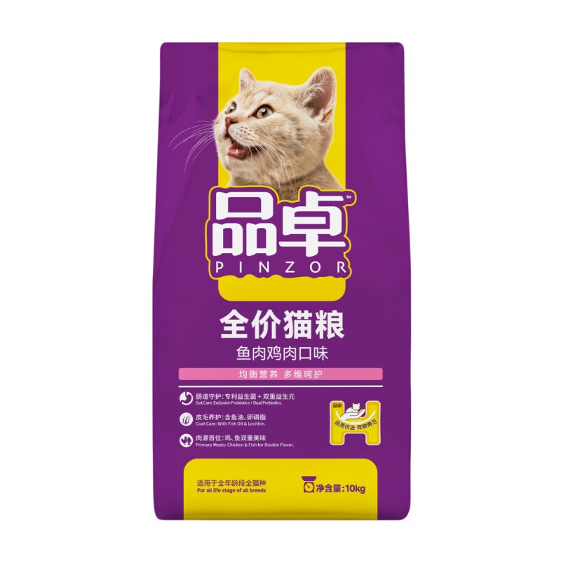 宠物食品全阶段品卓猫粮10kg海洋鱼味全价猫粮成猫幼猫粮通用猫粮
