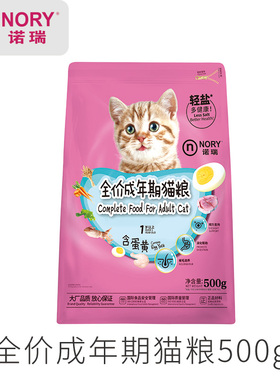 拍5包优惠诺瑞食补蛋黄营养全价成猫粮500g通用猫粮