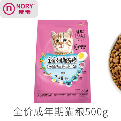 诺瑞蛋黄营养通用成猫粮