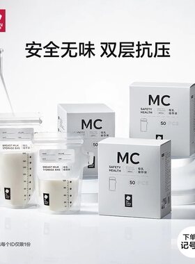 babycare母乳储奶袋保鲜袋一次性